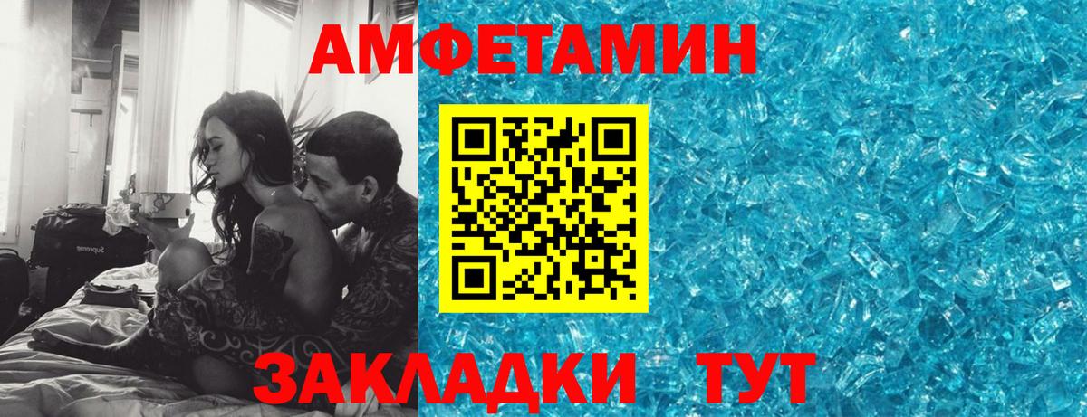 АМФ VHQ Клин