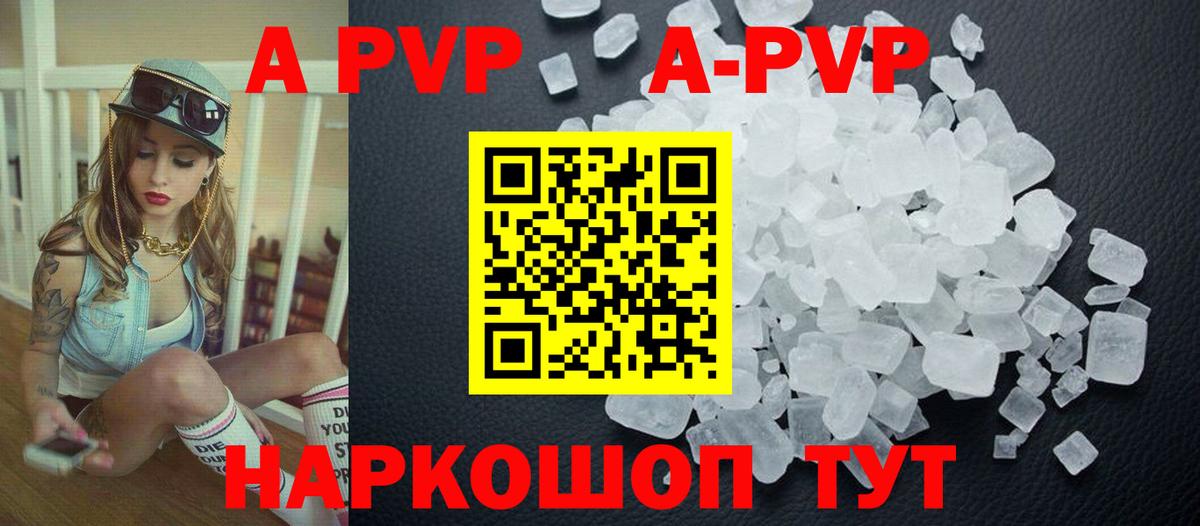 A PVP  Alpha PVP мука  Клин  A-PVP СК КРИС  Вход с VPN  A-PVP мука 