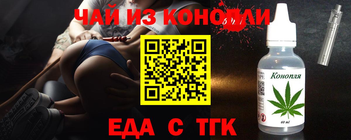Canna-Cookies марихуана  Вход с VPN  Клин 
