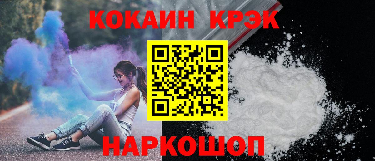 Клин  Cocaine Боливия  КОКАИН Эквадор  Cocaine  Вход с VPN 
