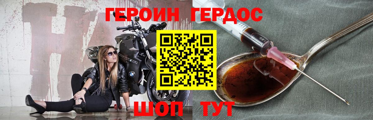 Клин  ГЕРОИН хмурый  Героин  Вход с VPN 