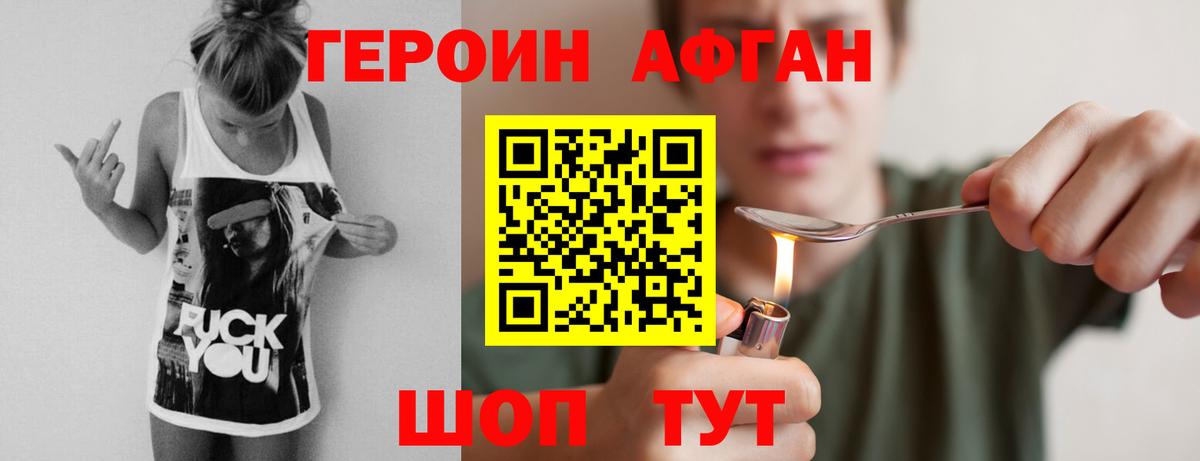 ГЕРОИН Heroin Клин