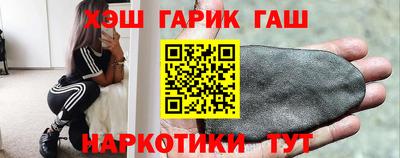 синтетический гашиш Краснодар