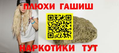 синтетический гашиш Краснодар