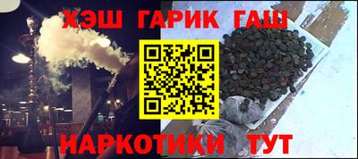 синтетический гашиш Краснознаменск