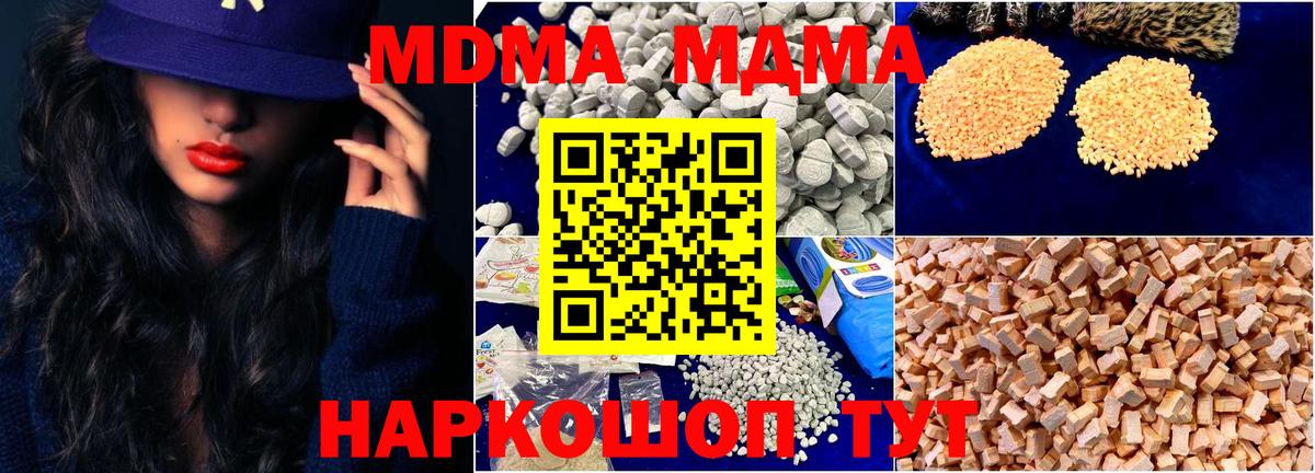 МДМА Molly Клин