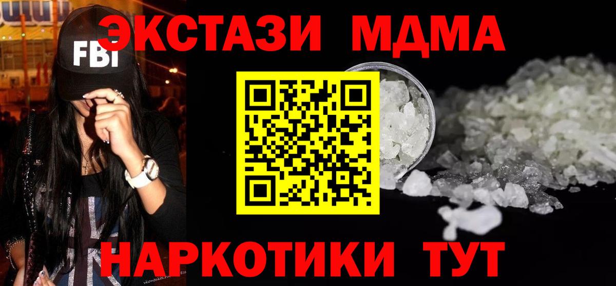 Клин  МДМА crystal  МДМА VHQ  Вход с VPN 