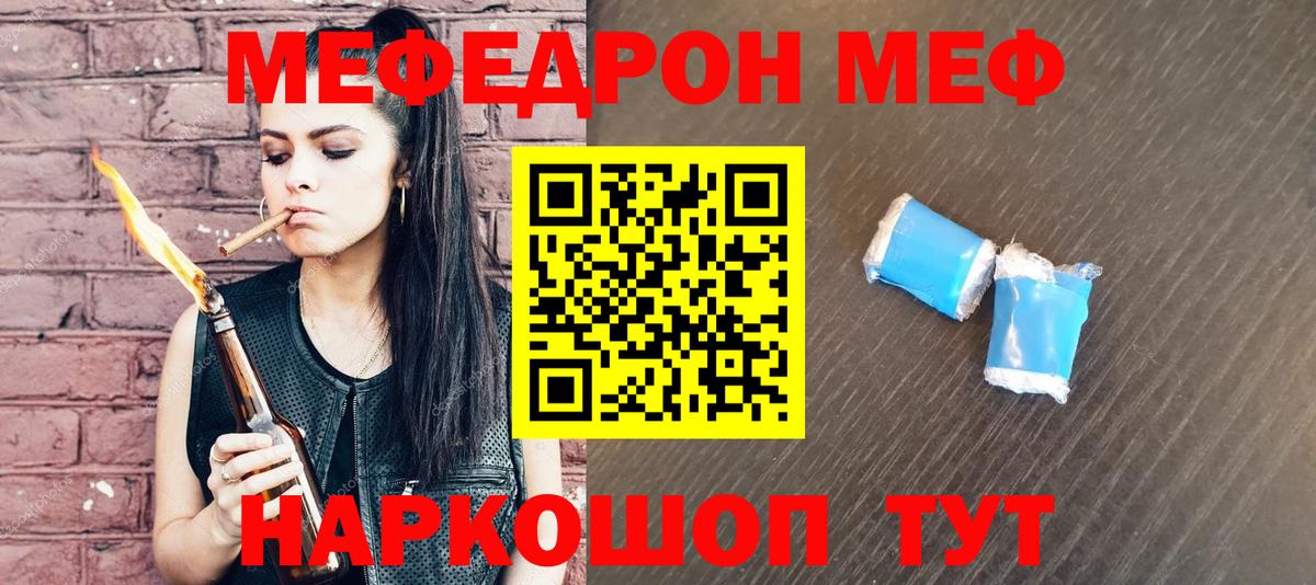 Клин  МЕФ мука  МЕФ  Меф мяу мяу  где продают наркотики  Вход с VPN 