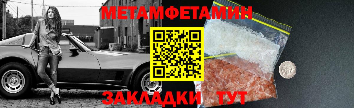 Метамфетамин Methamphetamine  Метамфетамин Methamphetamine  Клин  Вход с VPN 