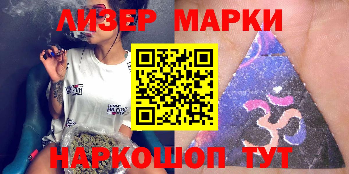 Марки NBOMe 1500мкг Клин