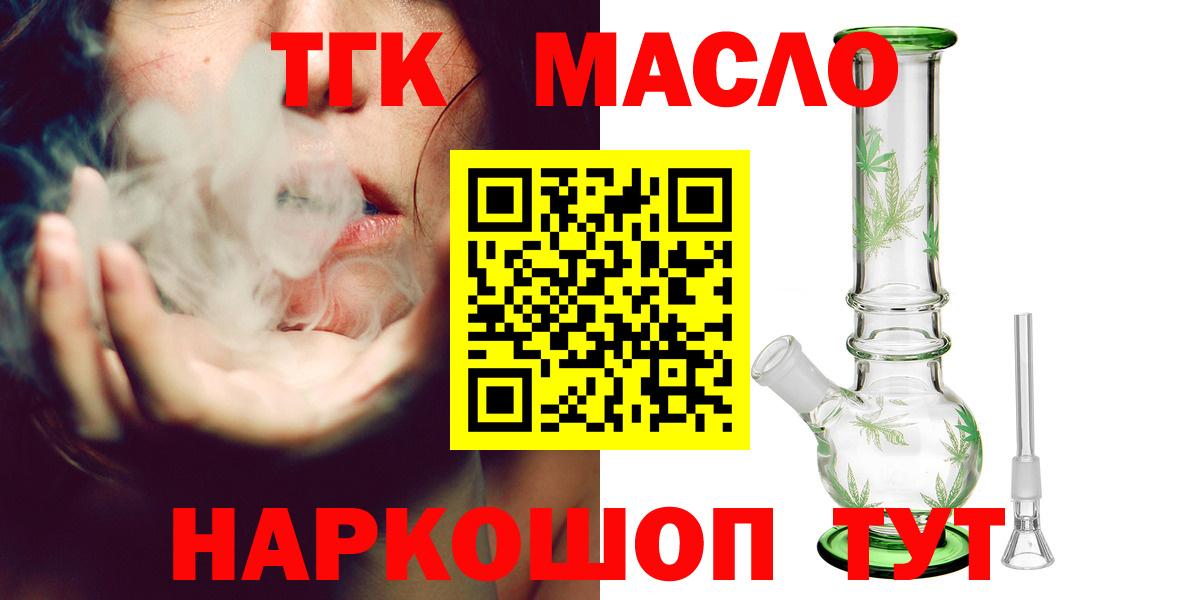 Дистиллят ТГК гашишное масло Клин