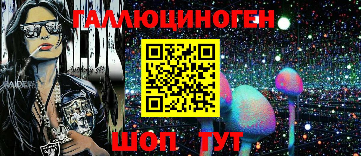 Псилоцибиновые грибы Magic Shrooms Клин